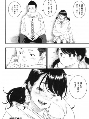 [きい] 群青ノイズ ～初回版～_152