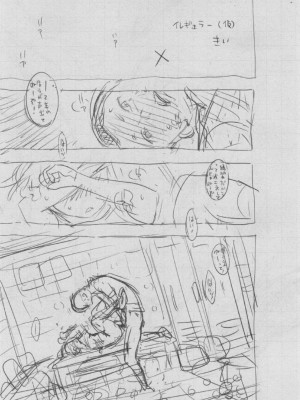 [きい] 群青ノイズ ～初回版～_248