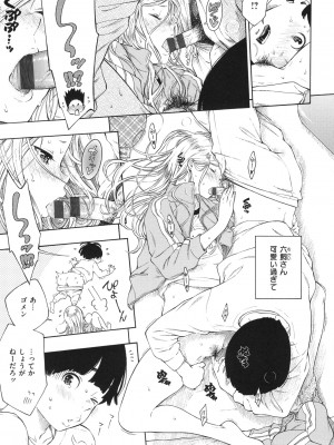 [きい] 群青ノイズ ～初回版～_127