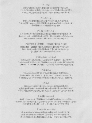 [きい] 群青ノイズ ～初回版～_432