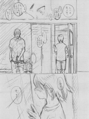 [きい] 群青ノイズ ～初回版～_262