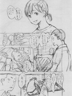 [きい] 群青ノイズ ～初回版～_252