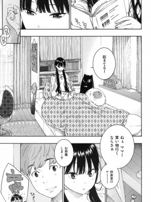 [きい] 群青ノイズ ～初回版～_173
