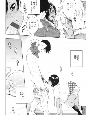 [きい] 群青ノイズ ～初回版～_100