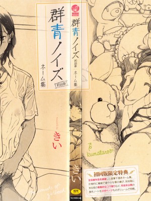 [きい] 群青ノイズ ～初回版～_223