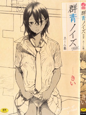 [きい] 群青ノイズ ～初回版～_222