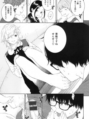 [きい] 群青ノイズ ～初回版～_161