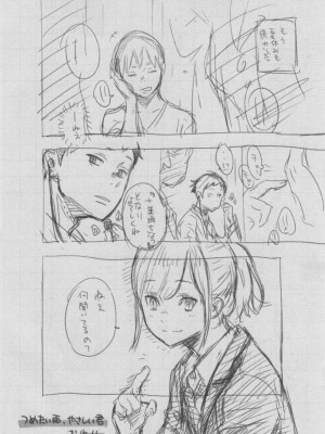 [きい] 群青ノイズ ～初回版～_431