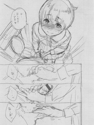 [きい] 群青ノイズ ～初回版～_280