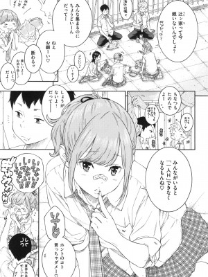 [きい] 群青ノイズ ～初回版～_195