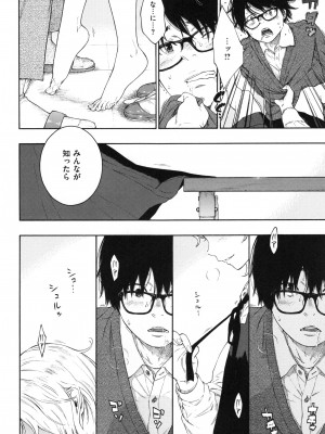 [きい] 群青ノイズ ～初回版～_162