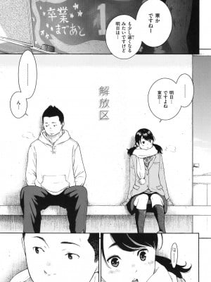 [きい] 群青ノイズ ～初回版～_135