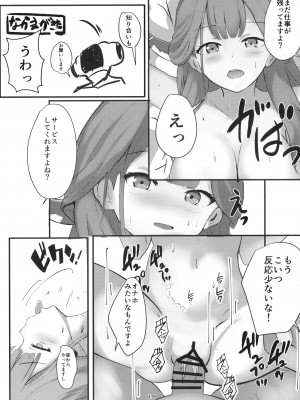 [ブレイクスルー (やっこ)] うまい話ほど気をつけろ! (ブルーアーカイブ)_19