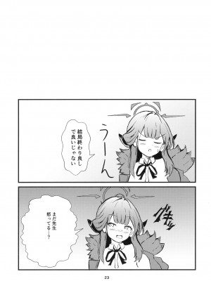 [ブレイクスルー (やっこ)] うまい話ほど気をつけろ! (ブルーアーカイブ)_23