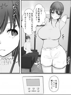 [バケツプリン] 寝取らせの後悔って遅いみたいよ3_67