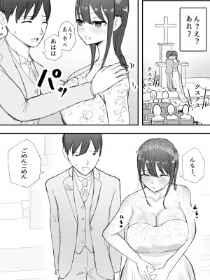 [バケツプリン] 寝取らせの後悔って遅いみたいよ3_05