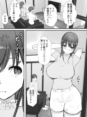 [バケツプリン] 寝取らせの後悔って遅いみたいよ3_06