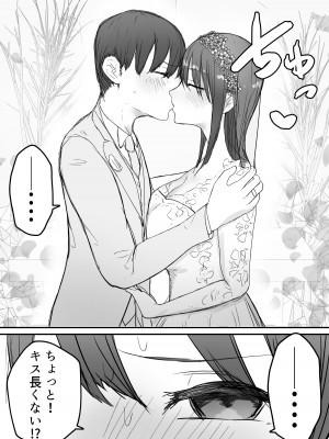 [バケツプリン] 寝取らせの後悔って遅いみたいよ3_04