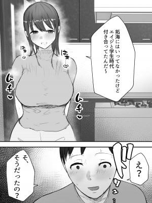 [バケツプリン] 寝取らせの後悔って遅いみたいよ3_12