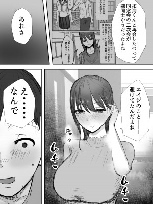 [バケツプリン] 寝取らせの後悔って遅いみたいよ3_13