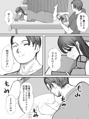 [バケツプリン] 寝取らせの後悔って遅いみたいよ3_26