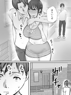 [バケツプリン] 寝取らせの後悔って遅いみたいよ3_52