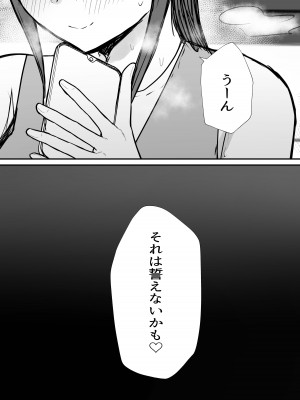 [バケツプリン] 寝取らせの後悔って遅いみたいよ3_34