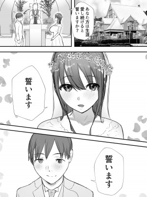 [バケツプリン] 寝取らせの後悔って遅いみたいよ3_03