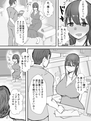 [バケツプリン] 寝取らせの後悔って遅いみたいよ3_29