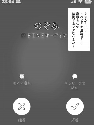 [バケツプリン] 寝取らせの後悔って遅いみたいよ3_54