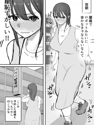 [バケツプリン] 寝取らせの後悔って遅いみたいよ3_24