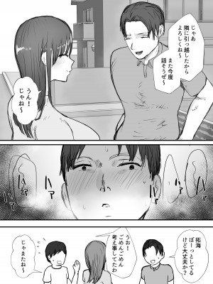 [バケツプリン] 寝取らせの後悔って遅いみたいよ3_10