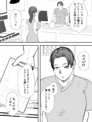 [バケツプリン] 寝取らせの後悔って遅いみたいよ3_25