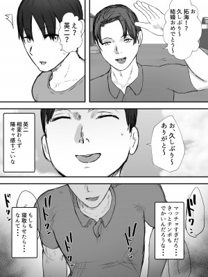 [バケツプリン] 寝取らせの後悔って遅いみたいよ3_09