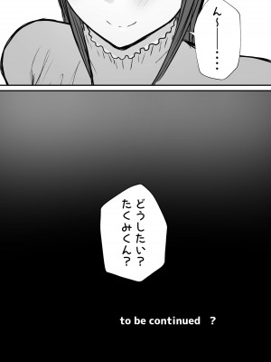 [バケツプリン] 寝取らせの後悔って遅いみたいよ3_69