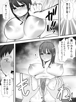 [バケツプリン] 寝取らせの後悔って遅いみたいよ3_16