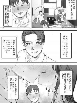 [バケツプリン] 寝取らせの後悔って遅いみたいよ3_35