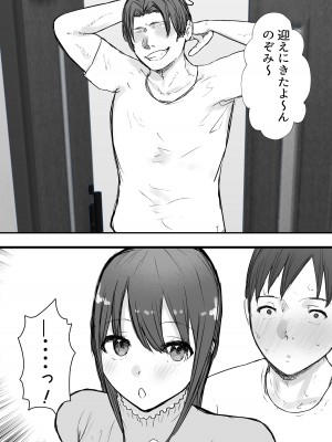 [バケツプリン] 寝取らせの後悔って遅いみたいよ3_68