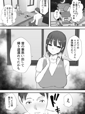 [バケツプリン] 寝取らせの後悔って遅いみたいよ3_31