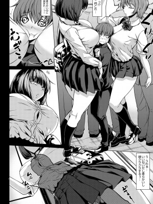 [kinntarou] Aカップの彼女よりJカップの黒ギャルの方が良いよね？ [DL版]_119