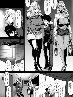 [kinntarou] Aカップの彼女よりJカップの黒ギャルの方が良いよね？ [DL版]_059