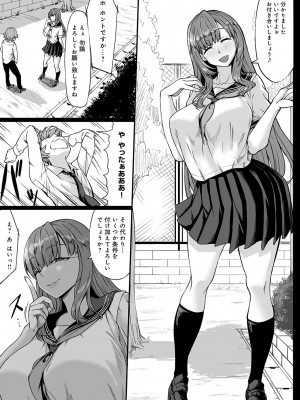 [kinntarou] Aカップの彼女よりJカップの黒ギャルの方が良いよね？ [DL版]_156