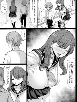 [kinntarou] Aカップの彼女よりJカップの黒ギャルの方が良いよね？ [DL版]_174