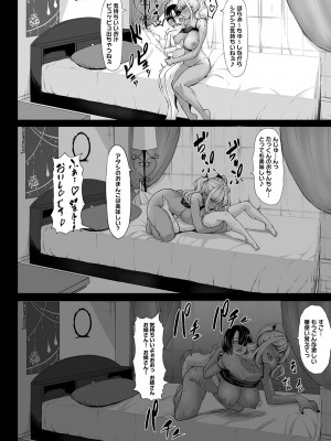 [kinntarou] Aカップの彼女よりJカップの黒ギャルの方が良いよね？ [DL版]_027