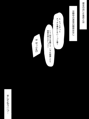 [kinntarou] Aカップの彼女よりJカップの黒ギャルの方が良いよね？ [DL版]_157