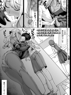 [kinntarou] Aカップの彼女よりJカップの黒ギャルの方が良いよね？ [DL版]_004