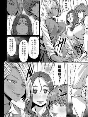 [kinntarou] Aカップの彼女よりJカップの黒ギャルの方が良いよね？ [DL版]_205