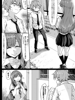 [kinntarou] Aカップの彼女よりJカップの黒ギャルの方が良いよね？ [DL版]_155