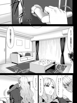 [kinntarou] Aカップの彼女よりJカップの黒ギャルの方が良いよね？ [DL版]_060