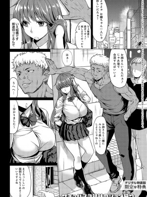 [kinntarou] Aカップの彼女よりJカップの黒ギャルの方が良いよね？ [DL版]_200